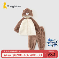 童泰(TONGTAI)宝宝套装春秋儿童衣服男女童休闲外出上衣裤子珊瑚绒连帽外套 棕色 90cm