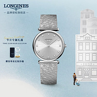 LONGINES 浪琴 瑞士手表 嘉岚系列 石英钢带女表 L45124746