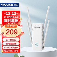 wavlink 睿因 AERIAL D4Xwifi信号放大器千兆AX1800M双频5G无线扩展器家用无线信号增强器中继器