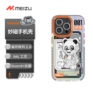 MEIZU 魅族 PANDAER PASA 妙磁抗菌抗摔手机壳 iPhone 14 Pro系列 BUBU MAOMA 001 适用于 iPhone 14 Pro