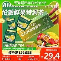 88VIP：AHMAD 亚曼 英国AHMAD TEA/亚曼进口茶叶吸吸猫系列柠檬香柠袋泡红茶2g×30包