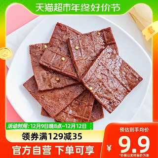 88VIP：周黑鸭 卤味豆腐干 120g