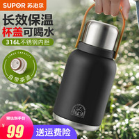 苏泊尔(SUPOR)保温杯大容量水杯男女士316不锈钢户外旅行保温水杯壶泡茶杯子 【配茶滤】黑色1L