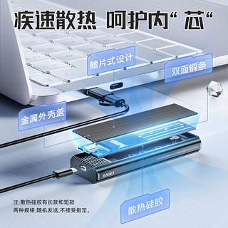 EAGET 忆捷 M.2 NVMe/SATA双协议硬盘盒Type-C3.2接口SSD固态硬盘外置移动硬盘适用笔记本电脑M2硬盘盒子