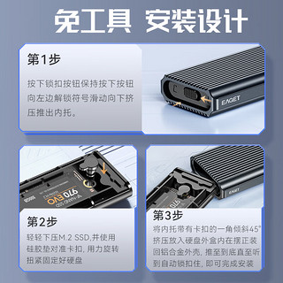 EAGET 忆捷 M.2 NVMe/SATA双协议硬盘盒Type-C3.2接口SSD固态硬盘外置移动硬盘适用笔记本电脑M2硬盘盒子