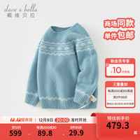 戴维贝拉（DAVE＆BELLA）山羊绒儿童毛衣洋气中大童套头衫男童上衣2023冬装女童针织衫 灰蓝色 130cm（身高120-130cm）