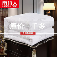                                                                                 南极人（Nanjiren）家纺100桑蚕丝被子被芯全棉提花手工蚕丝被单人秋冬子母被春秋被 白色【A类手工全棉提花】 200x230cm(4斤)