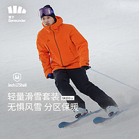 Beneunder 蕉下 男士轻量滑雪服SK19323 滑雪套装备冬季保暖防风防水 烟霞橙M