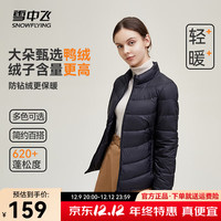 雪中飞 SNOWFLYING 情侣款 秋冬立领轻薄羽绒服