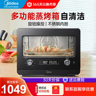 Midea 美的 PS2020 蒸烤一体机 20L