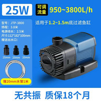 森森鱼缸水泵变频水泵潜水泵水族箱过滤器抽水鱼池过滤泵 JTP-3800 25W变频 流量可调