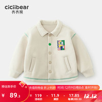 齐齐熊 cicibear男童外套秋冬款宝宝摇粒绒上衣儿童保暖秋装衣服冬季 椰奶白 140cm