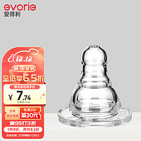 evorie 爱得利 IVORY）标准口径奶嘴 S圆孔