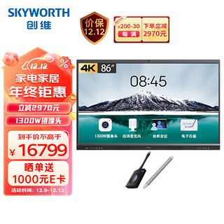 SKYWORTH 创维 86MBK7 86英寸 会议平板电视