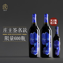 GRACE VINEYARD 怡园酒庄 怡园深蓝干红葡萄酒2019年 750ml