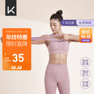Keep美背八字拉力器瑜伽训练开肩拉伸带弹力带女家用锻炼 星空紫