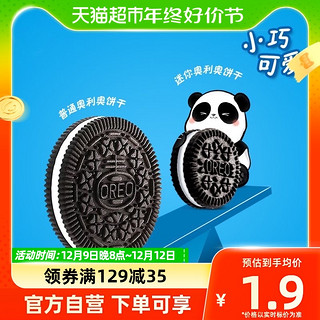 88VIP：OREO 奥利奥 mini 小饼干 原味 20g