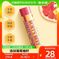 88VIP：BURT'S BEES 伯特小蜜蜂 葡萄柚润唇膏 4.25g