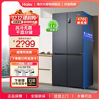 Haier 海尔 统帅冰箱470升黑金净化风冷超薄双变频家用大容量