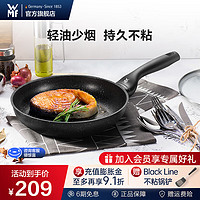 WMF 福腾宝 星辰系列 煎锅(24cm、铝合金铸件、麦饭石色)