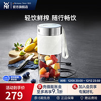 WMF 福腾宝 便携式榨汁机多功能家用小型无线充电迷你料理榨汁杯 便携搅拌杯（象牙白）