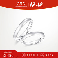 CRD克徕帝【9月】PT950铂金戒指对戒磨砂面内镶钻求婚订婚 14号-4.00g