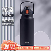 希乐(cille)保温壶大容量男女户外便携运动家用高颜值吸管水壶316不锈钢瓶 深蓝1700ml【316内胆/带吸管】