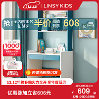 LINSY KIDS 学习桌儿童书桌写字桌椅套装家用小学生做作业家具LH068 0.8米书桌