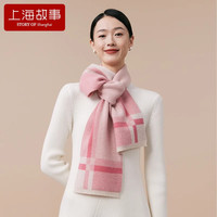 上海故事 羊毛围巾女生冬季针织粉色格子围脖高级感2023礼盒装 粉红色