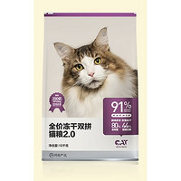 88VIP：YANXUAN 网易严选 冻干双拼全阶段猫粮 10kg
