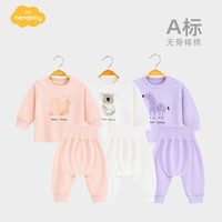 Aengbay昂贝 宝宝秋衣秋裤春秋打底内衣套装新生儿衣服家居服婴儿睡衣 斑马 66cm