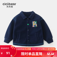 齐齐熊 cicibear男童外套秋冬款宝宝摇粒绒上衣儿童保暖秋装衣服冬季 藏青色 120cm