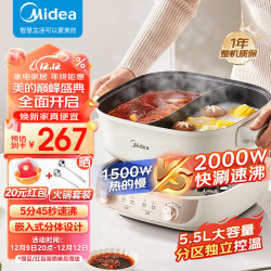 Midea 美的 电火锅 分区控制鸳鸯锅 电煮锅火锅专用锅电锅火锅多功能锅分体式家用电热锅电炒锅 多用途锅