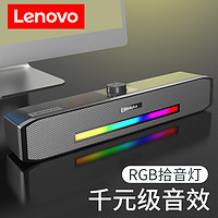 Lenovo 联想 电脑音响长条音箱多媒体有线台式笔记本蓝牙双模通用高音质无杂音抗干扰超重低音炮usb家用户外T33