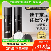 88VIP：MAKE ESSENSE 理然 发胶定型喷雾造型啫喱膏250ml