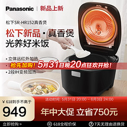 Panasonic 松下 远红外家用电饭煲IH加热 HR152