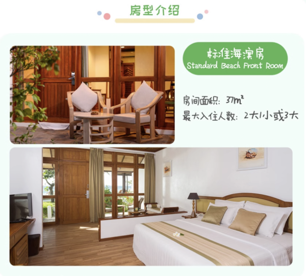 儿童吃住全免,支持全国10城联运!马尔代夫班度士度假酒店5天4晚(含往返机票+4晚住宿+每日早晚餐等)