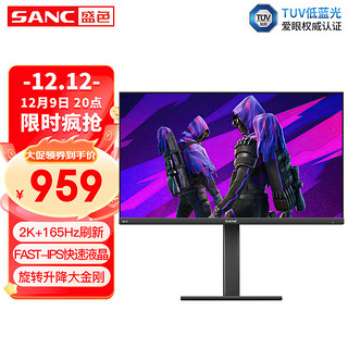 SANC 盛色 G7c 27英寸 IPS技术 FreeSync 显示器(2560×1440、165Hz、146%sRGB）