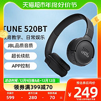 88VIP：JBL 杰宝 TUNE 520BT 耳罩式头戴式动圈降噪蓝牙耳机 蓝色