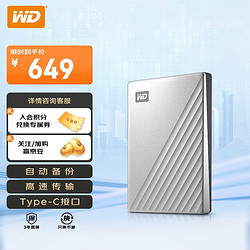 Western Digital 西部数据 WD) 2TB 移动硬盘 type-c Mac专用 My Passport Ultra2.5英寸 银 机械硬盘 手机笔记本电脑外接存储