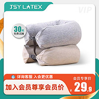 jsylatex JSY LATEX泰国乳胶U型护颈午睡趴枕飞机旅行枕 -DM