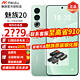 MEIZU 魅族 20 第二代骁龙8旗舰芯片 144Hz电竞直屏 支持67W快充 5G手机 定胜青 12GB+256GB