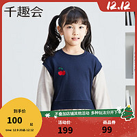千趣会 SENSHUKAI童装儿童卫衣秋冬甜美叠穿假两件设计内侧起毛面料女童套头衫 藏青色 130cm