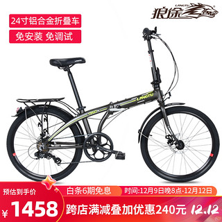 LANGTU 狼途 24寸铝合金折叠变速碟刹自行车7速KW027PRO