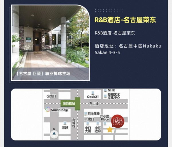 全程不加价,横滨/福冈/金泽/名古屋4地任选!华盛顿集团/R&B酒店 指定房型1晚通兑套餐