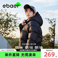 EBAER 一贝皇城 儿童羽绒服冬季2023男童女童三防羽绒外套中大童冬装