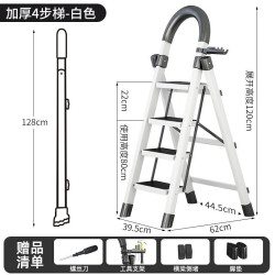格普瑞 plus专享价：家用折叠人字梯 白色四步梯