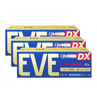 88vip:eve 速效止疼药金色40粒*3盒