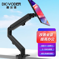 DIOVODER 戴沃德 显示器支架 电脑支架 电脑支架臂 显示器增高架 免打孔支架 单屏幕液晶支架M
