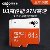AIGO 爱国者内存卡监控摄像头行车记录仪无人机Switch手机存储卡TF
